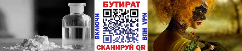 купить  сайты  kraken ссылки  Бутират бутик  Коломна 