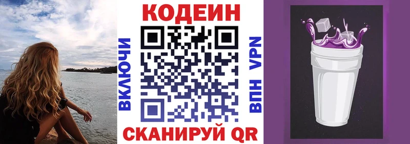 где можно купить   Коломна  мега ССЫЛКА  Кодеиновый сироп Lean Purple Drank 