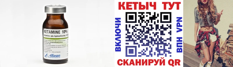 Кетамин VHQ  Коломна 