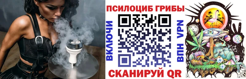 Галлюциногенные грибы Magic Shrooms  Коломна 